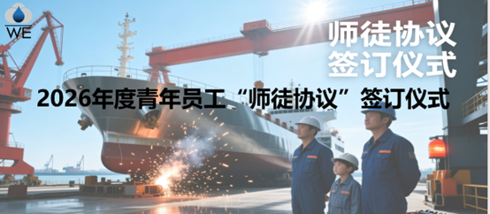 【人文华滋】薪火相传育新人，师徒同心启新程
